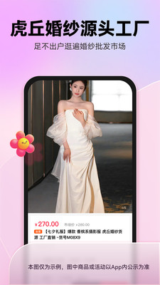 婚品易购