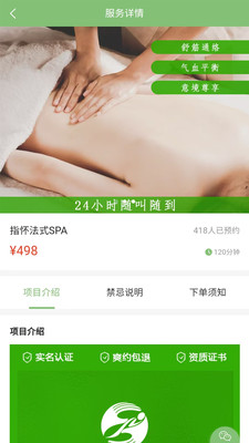 十指跳动-按摩，到家