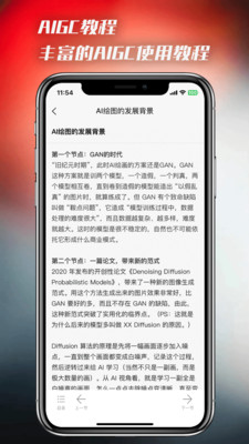 AI百宝箱-AIGC行业社区