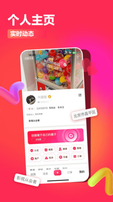 超圈-快速创建圈子，功能自由组合