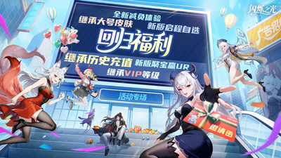 闪烁之光-送满5000抽