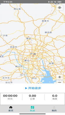 徒步者-查找记录徒步轨迹