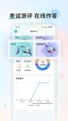 亿学实训平台