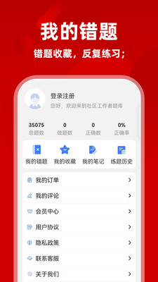 军队文职牛题库-部队文职