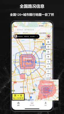 摩途-摩托车骑行地图导航