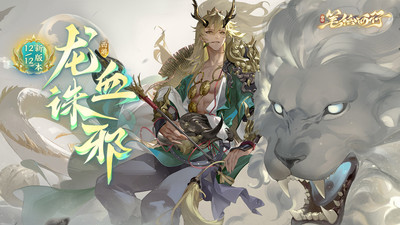 西游：笔绘西行