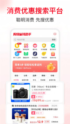 购返返