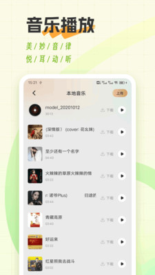 好好看播放器-好好看
