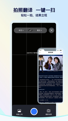 我们的翻译官
