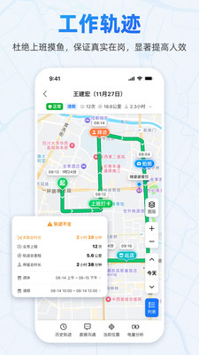 小步外勤