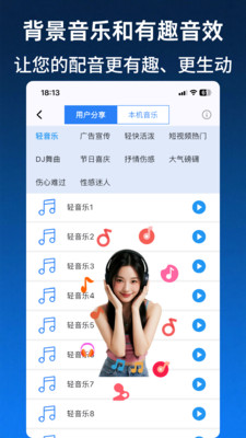 文字转语音AI配音-500位配音主播