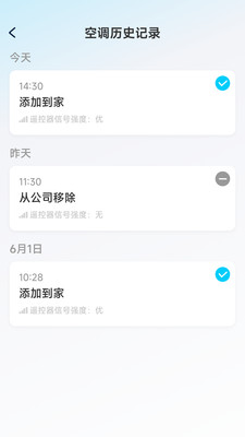 空调万能通用遥控器