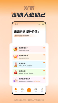 嗯来吧-生活好帮手