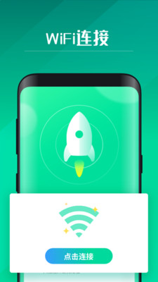 5GWiFi助手