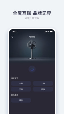免费空调通用遥控器专业版