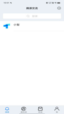 腾源交流