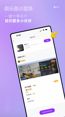 俱乐部小助手