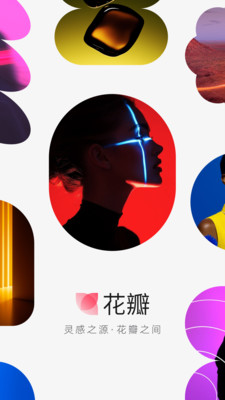 花瓣-设计师的灵感创意社区
