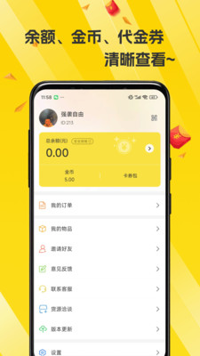 源梦
