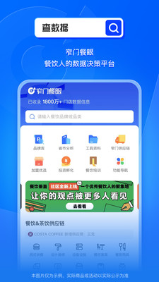 窄门餐眼