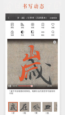 墨趣书法-十年专注，千载传承！