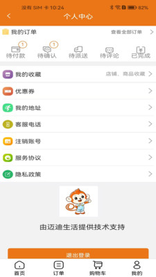 迈迪生活