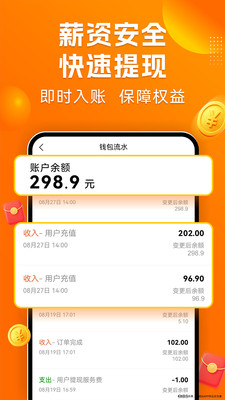 零时工-兼职日结小时工临时工