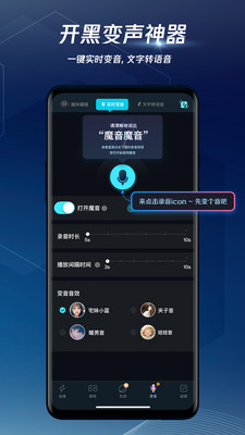 腾讯手游加速器-王者语音辅助