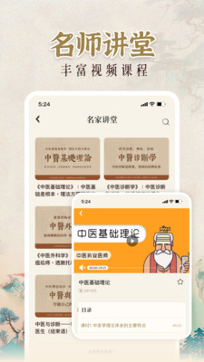 中医大全汇编-医案古籍中药医学
