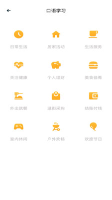 忧翼教学