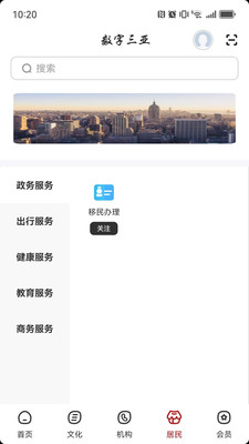 数字三亚