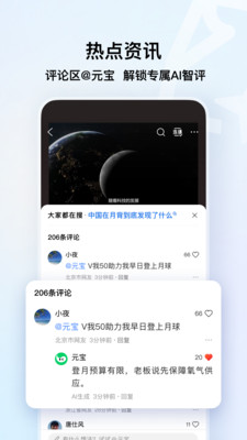 QQ浏览器-腾讯AI浏览器