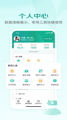 京东医生