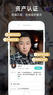 一伴婚恋相亲-同城相亲找对象
