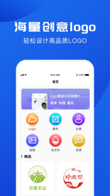 logo-logo设计软件