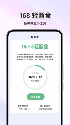 热量小助手-帮你轻松减肥