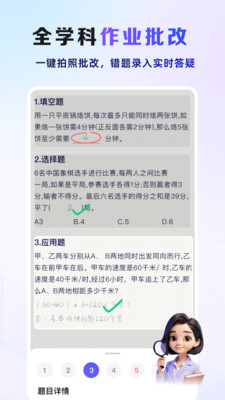 九章爱学