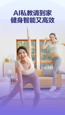 AI健身助手