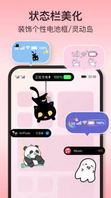 iScreen桌面小组件-桌面主题壁纸