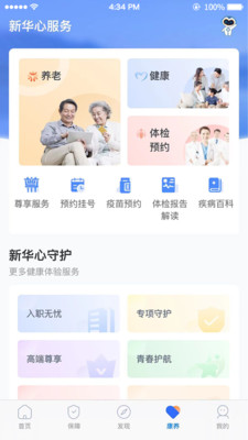 掌上新华