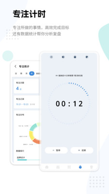 一木清单-效率待办计划