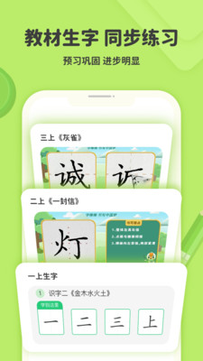 练字棒棒-写字练字书法学习软件