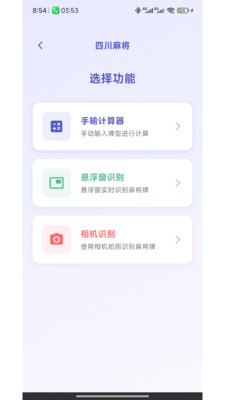 阿法算牌-阿法麻将算牌
