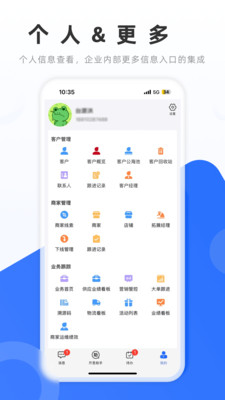 开思助手