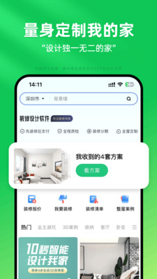 土巴兔装修设计
