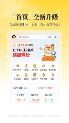 华兴证券多多金