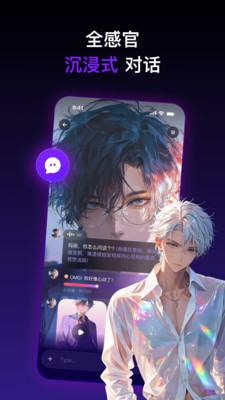 Pada-AI角色聊天与共创宇宙