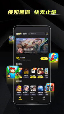 黑猫加速器-畅玩全球手游