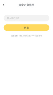 振动小怪兽