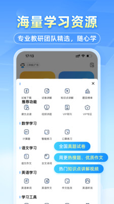 小猿搜题-作业检查和辅导工具